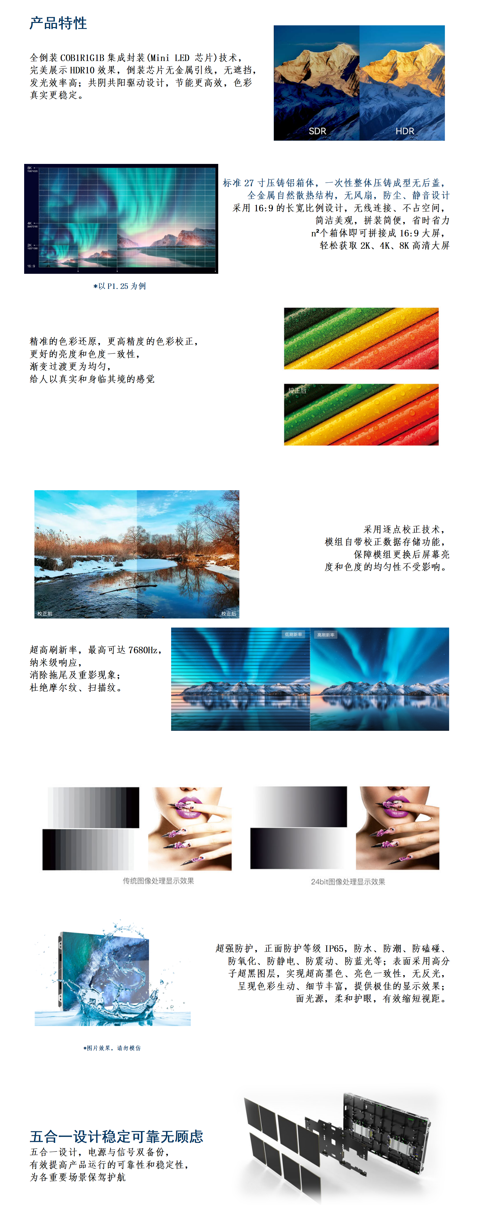 航显光电COB-LED600x337.5产品规格书(最新）_01.png